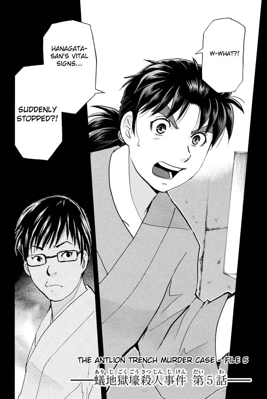 Kindaichi Shounen no Jikenbo R Chapter 43 5